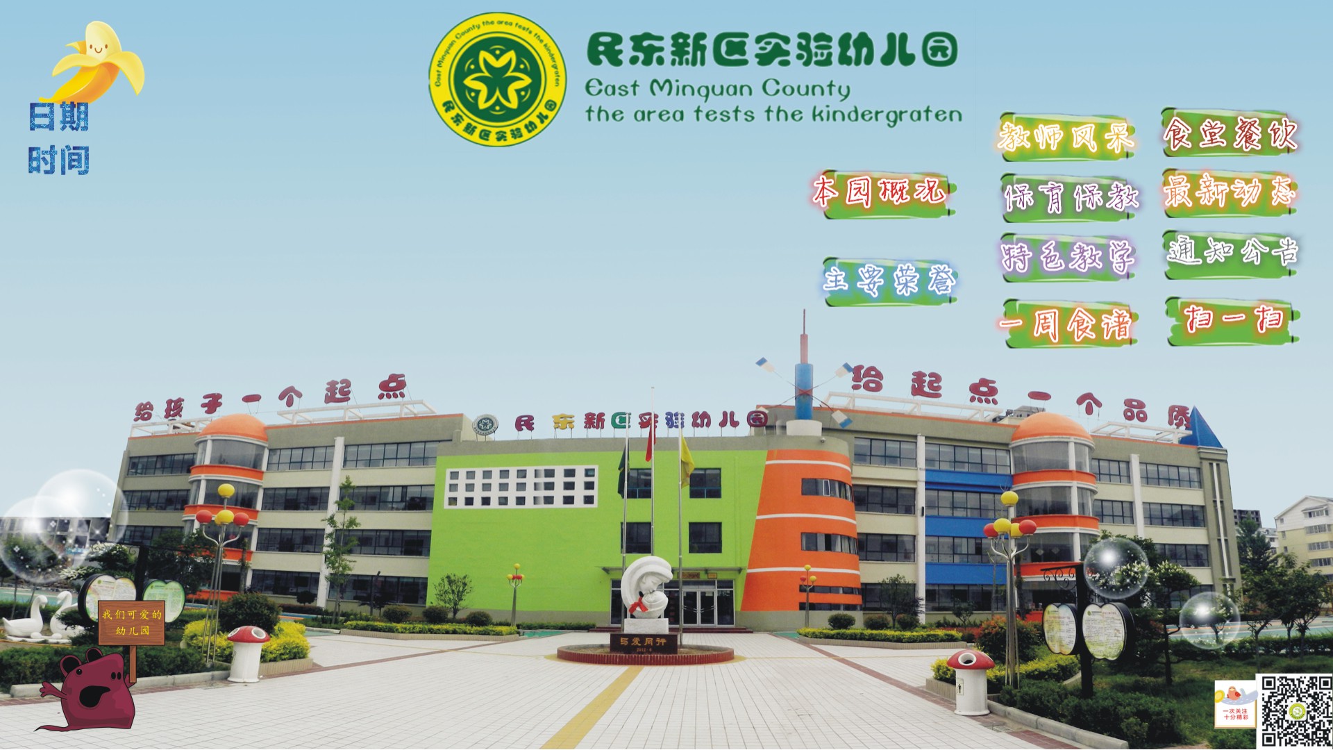 幼儿园.jpg
