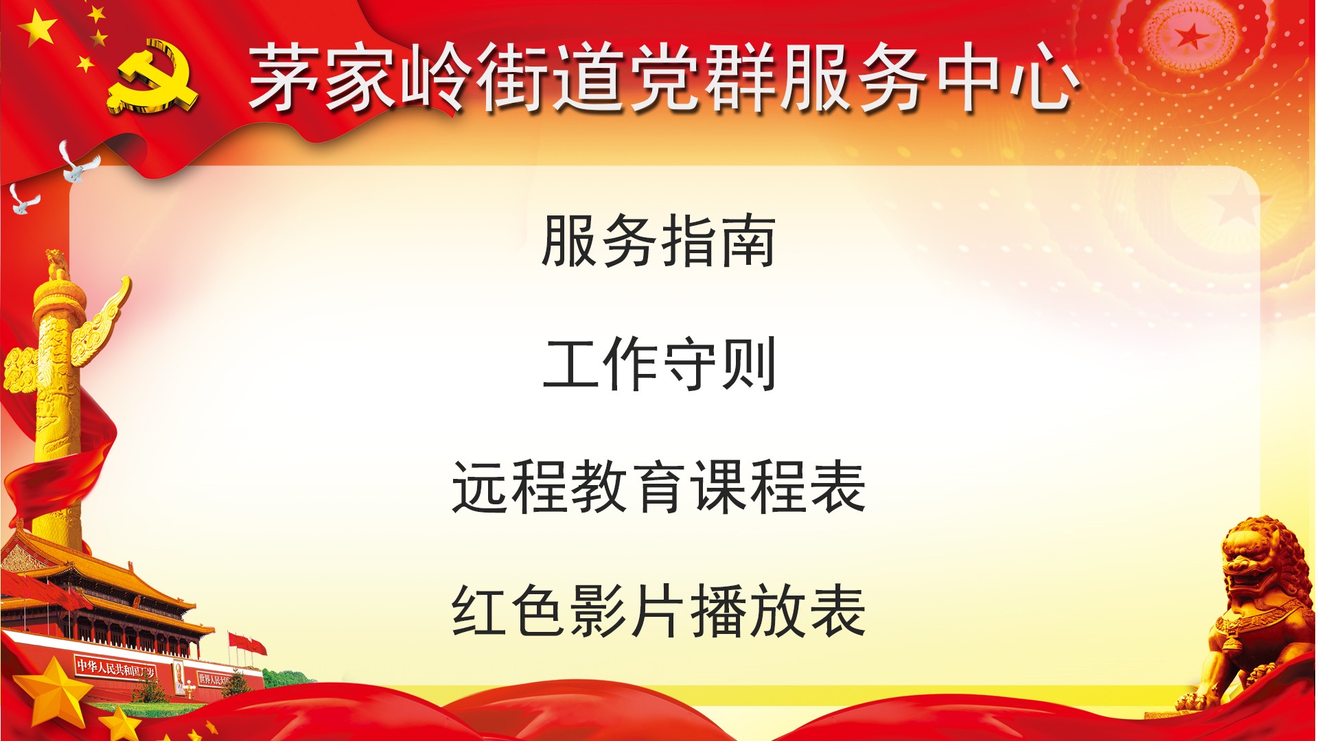 党群服务中心.jpg