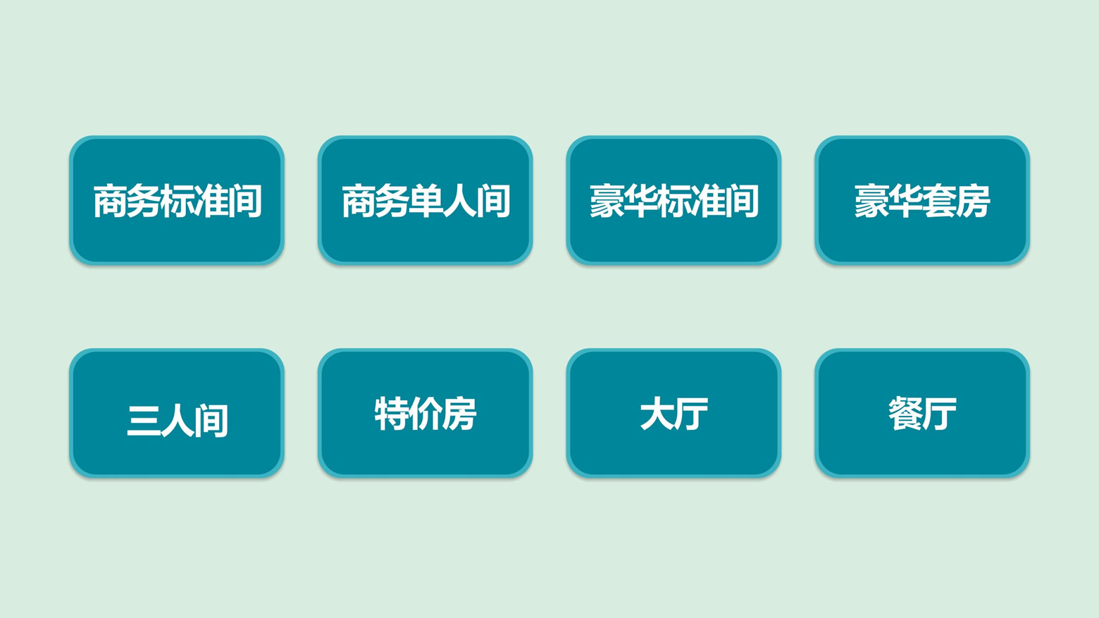 客房导览.jpg