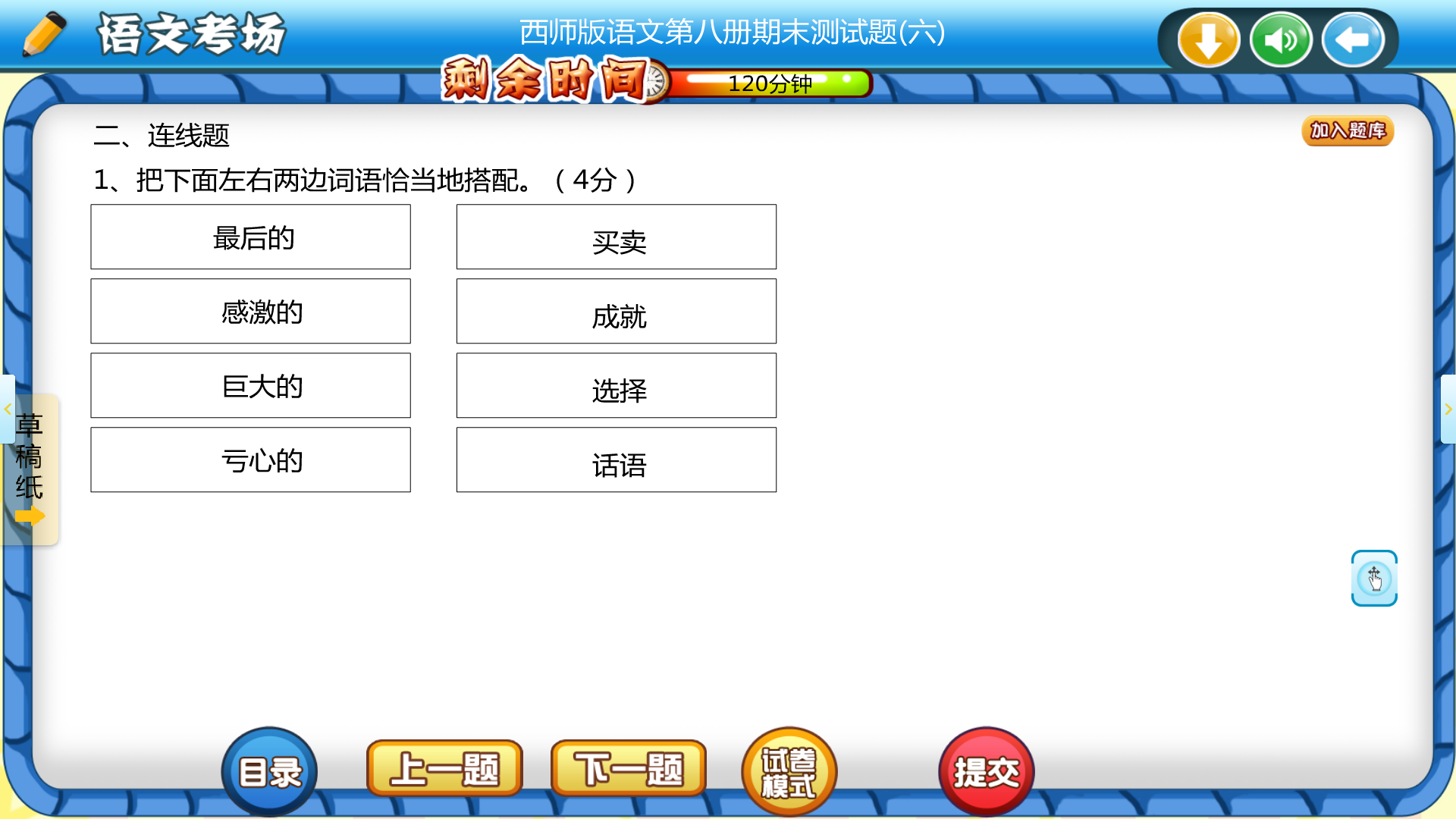 教学管语文.png