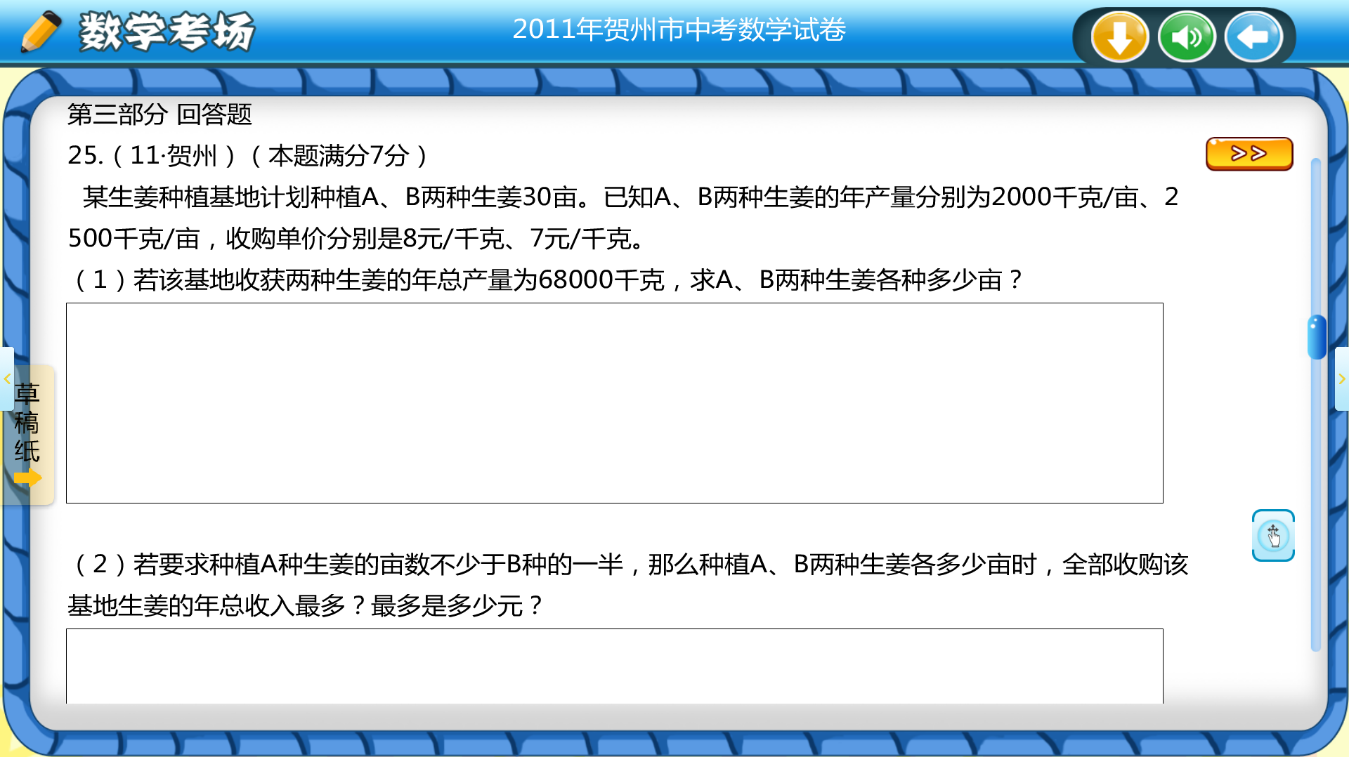 教学管数学 (1).png